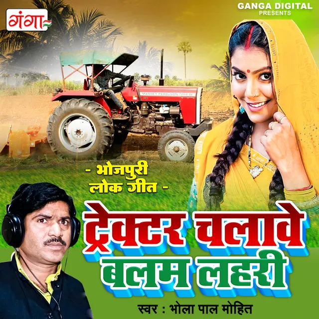 Tractor Chalawe Balam Lahri