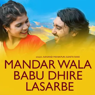 Mandar Wala Babu Dhire Lasarbe by Sunita Rani