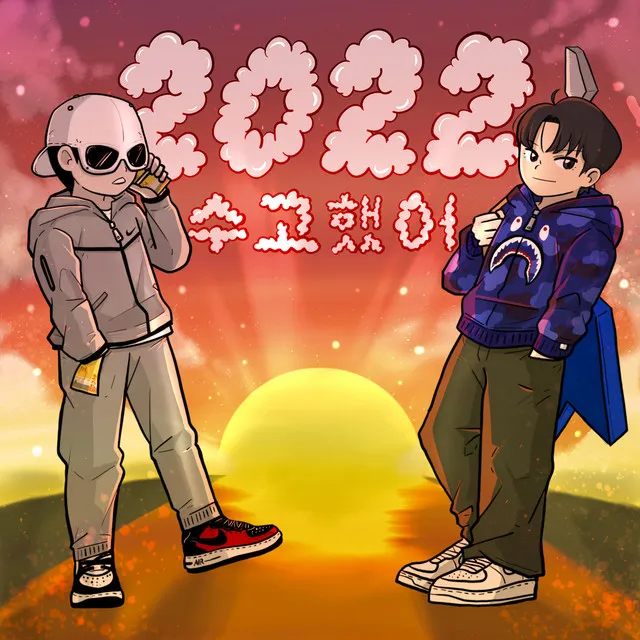 2022 (Feat. CHUYUNJE)