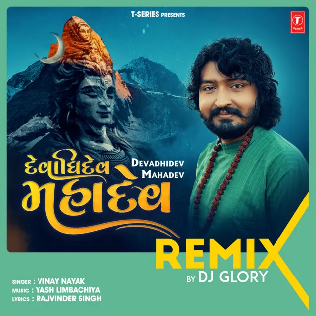 Devadhidev Mahadev Remix