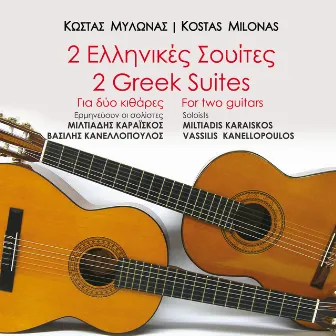 2 Greek Suites for two Guitars by Kostas Milonas by Kostas Milonas