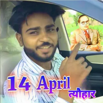 14 April Tyohar by NITIN JATAV BSR