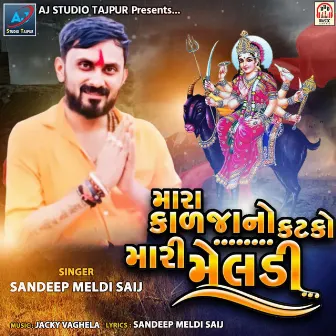 Mara Kadja No Katako Mari Meldi by Sandip Meldi Saij