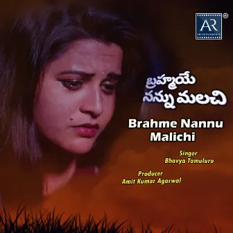 Brahme Nannu Malichi by Bhavya Tumuluru