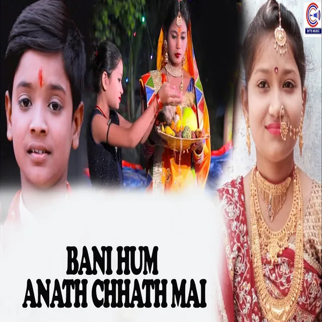 Bani Hum Anath Chhath Mai