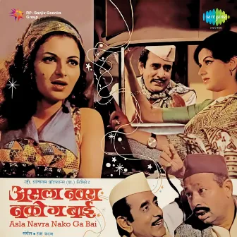 Asla Navra Nako Ga Bai (Original Motion Picture Soundtrack) by Ram Kadam