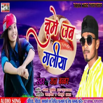 Chume Jab Galiya by Raj Babbar