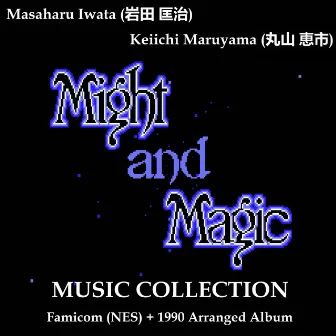 Ｍｉｇｈｔ　ａｎｄ　Ｍａｇｉｃ　Ｉ：　Ｓｅｃｒｅｔ　ｏｆ　ｔｈｅ　Ｉｎｎｅｒ　Ｓａｎｃｔｕｍ：　Ｍｕｓｉｃ　Ｃｏｌｌｅｃｔｉｏｎ：　Ｆａｍｉｃｏｍ／ＮＥＳ　＋　Ａｒｒａｎｇｅｄ　ｖｅｒｓｉｏｎｓ　（Ｏｒｉｇｉｎａｌ　Ｇａｍｅ　Ｓｏｕｎｄｔｒａｃｋ） by Xeen Music