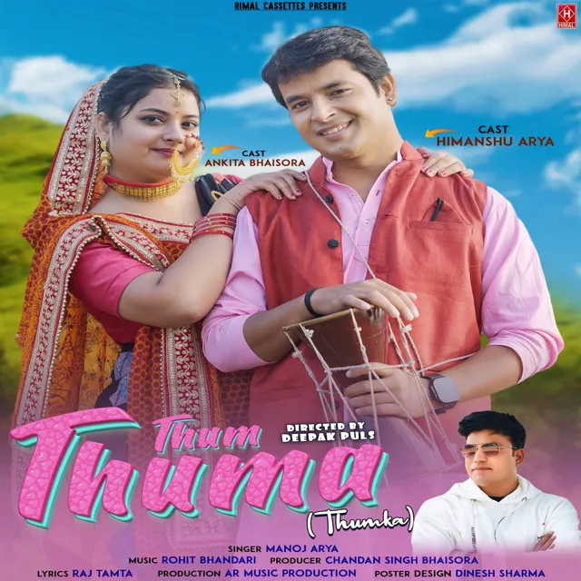 Thum Thuma ( Thumka )