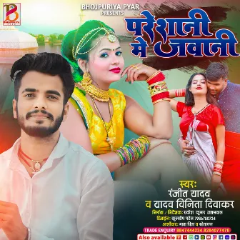 Pareshni Mai Jawani (Bhojpuri) by Ranjit Yadav