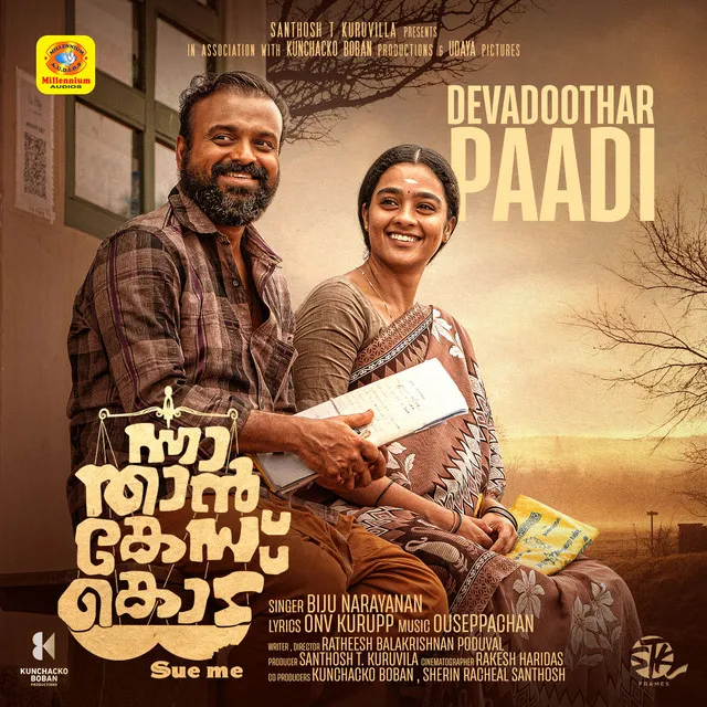 Devadoothar Paadi - From "Nna Thaan Case Kodu"