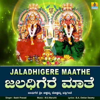 Jaladhigere Maathe - Single by 