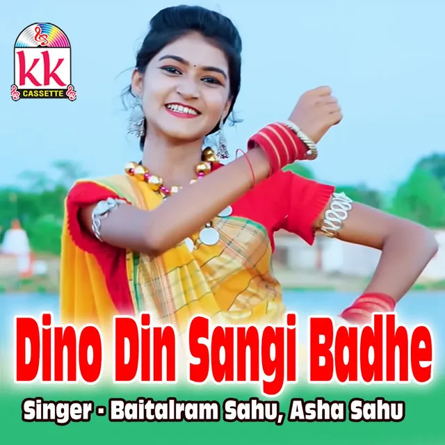 Dino Din Sangi Badhe