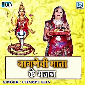 Nagnechi Mata Ke Bhajan by Champe Kha