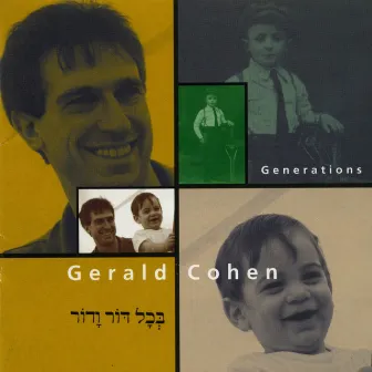 Gerald Cohen: Generations by Gerald Cohen