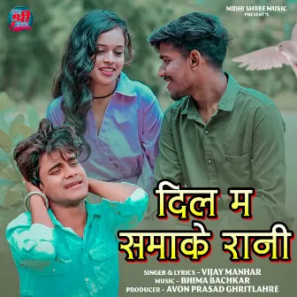 Dil Ma Samake Rani by Vijay Manhar