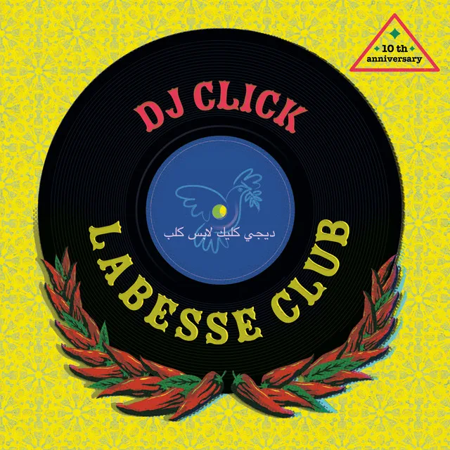 Dub Sahara (Dj Click Rmx)