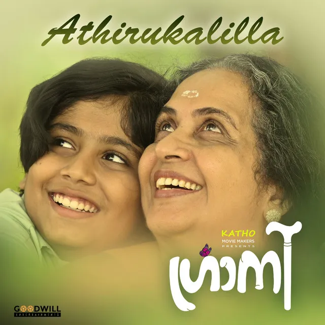 Athirukalilla - From "Granny"