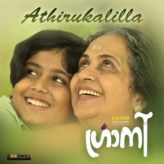 Athirukalilla (From 