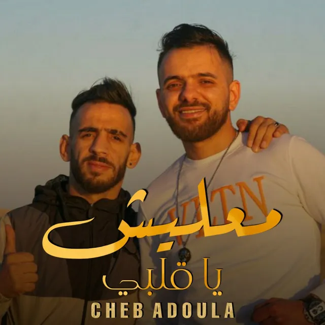 Cheb Adoula