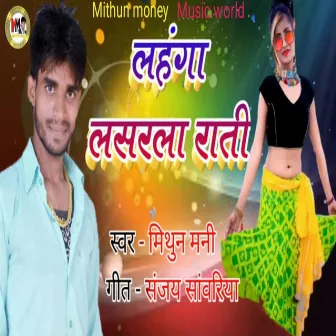 Lahanga Lasarla Rati by Mithun Money