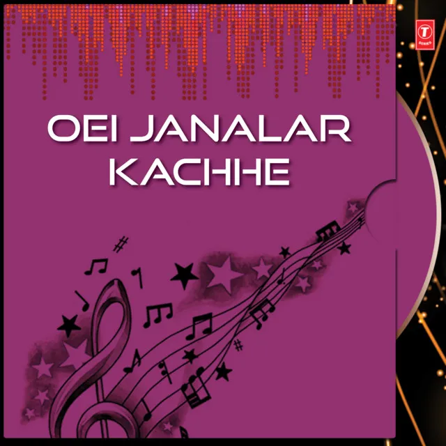 Oei Janalar Kachhe