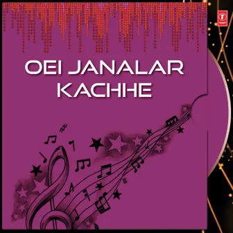 Oei Janalar Kachhe by Dwijen Mukherjee