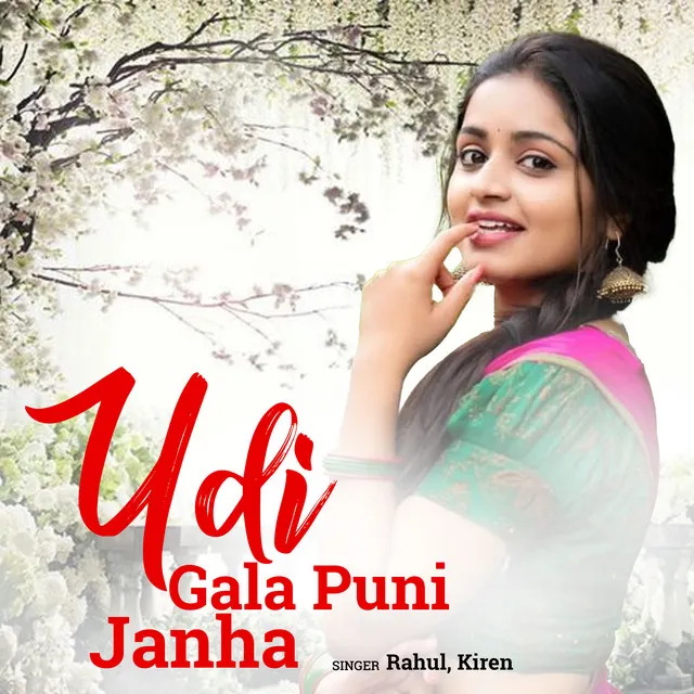 Udi Gala Puni Janha