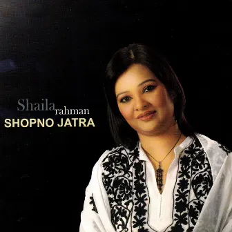 Shopno Jatra by Shaila Rahman