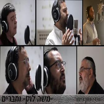 נרדי נתן ריחו by Moshe Louk