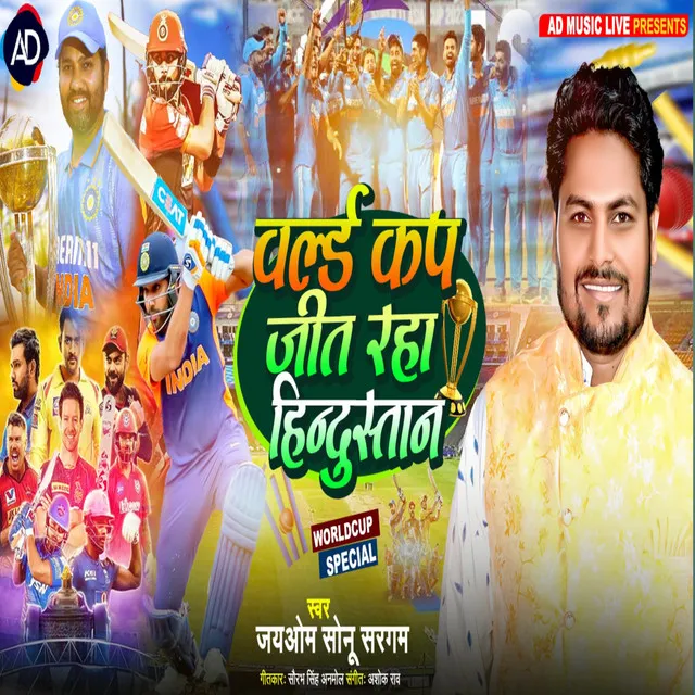 Jeet Raha Hai Hindustan - HINDI