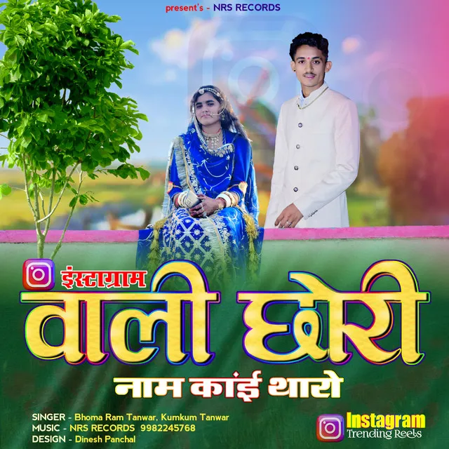 Instagram Wali Chori Naam Kai Tharo - Marwadi Song