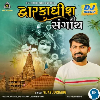 Dwarkadhis No Sangath (Dj Remix) by 