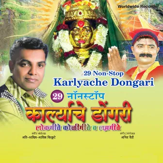 29 Non-Stop Karlyache Dongari by Ganesh Bhagat