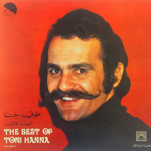 The Best of Toni Hanna, Vol. 2