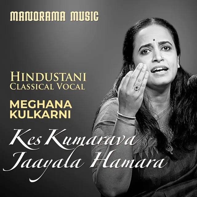 Kes Kumarava Jaayala Hamara - Hindustani Classical Vocal