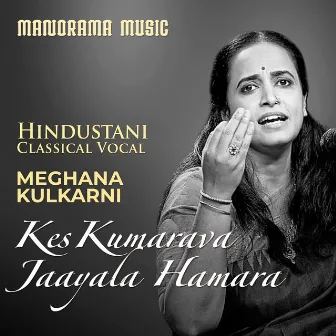 Kes Kumarava Jaayala Hamara (Hindustani Classical Vocal) by Meghana Kulkarni