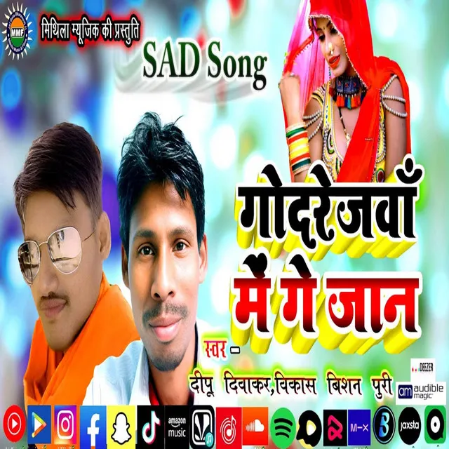 Godrejwa Me Ge Jaan (Maghi Song)