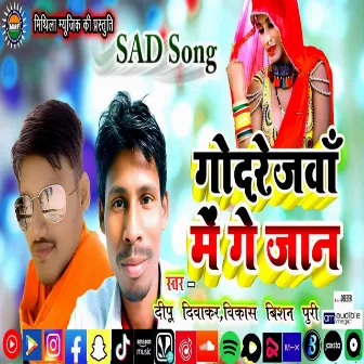 Godrejwa Me Ge Jaan (Maghi Song) by 