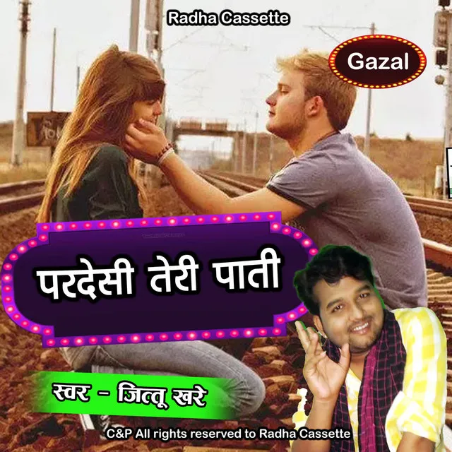 Pardesi Teri Pati