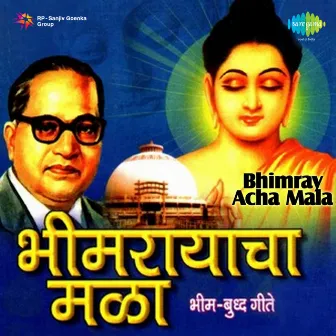 Bhimray Acha Mala by Anant More