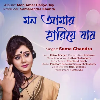 Mon Amar Hariye Jay by Soma Chandra