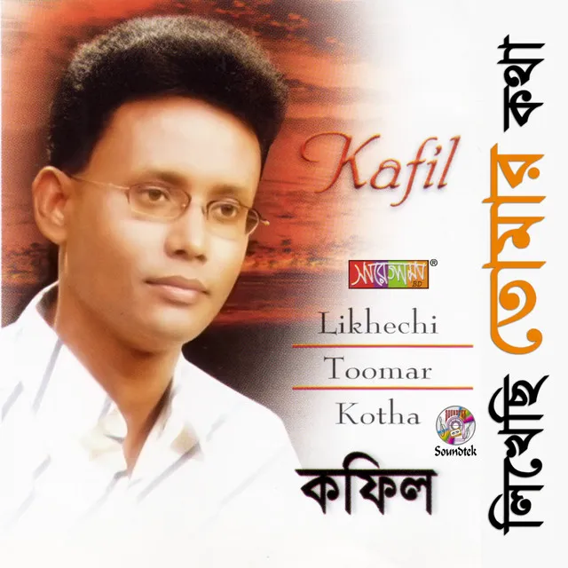 Kafil