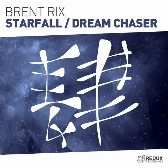 Starfall / Dream Chaser by Brent Rix