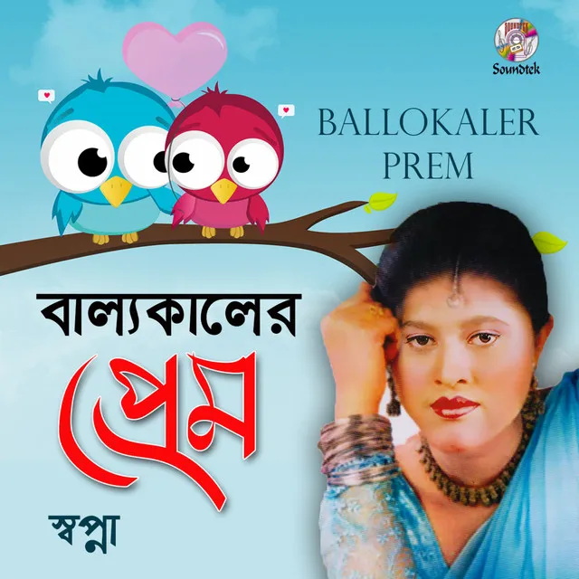 Ballokaler Prem