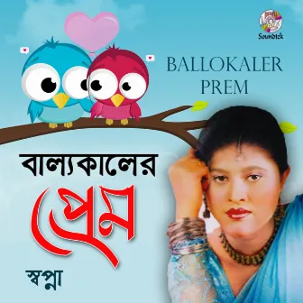 Ballokaler Prem by Shopna