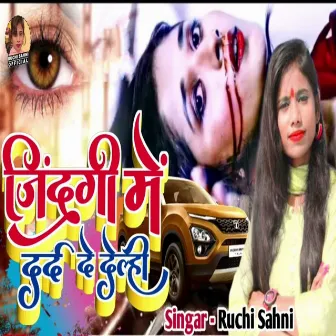 Jindagi Me Dard De Delhi by Ruchi Sahni