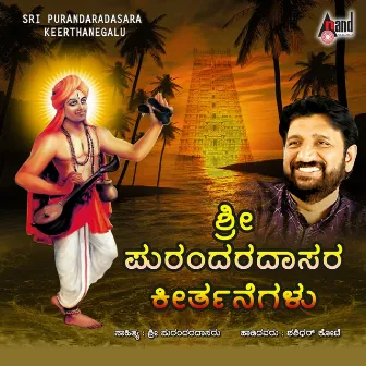 Sri Purandara Dasara Keerthanegalu by Shashidhar Kote