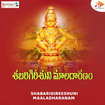 Shabarigireeshuni Maaladharanam by S S Vasu