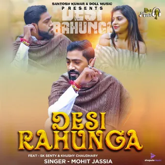 Desi Rahunga by Unknown Artist